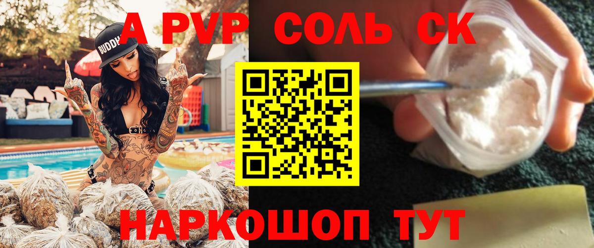 Alpha-PVP Соль  APVP Соль  купить закладку  Альфа ПВП мука  Гай  Вход с VPN 