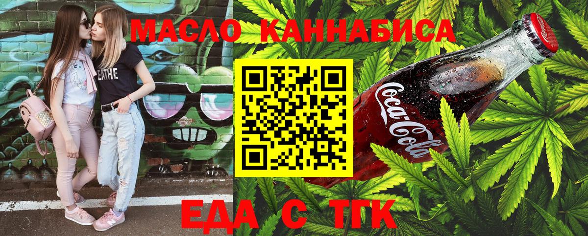 Cannafood конопля  Вход с VPN  Гай 