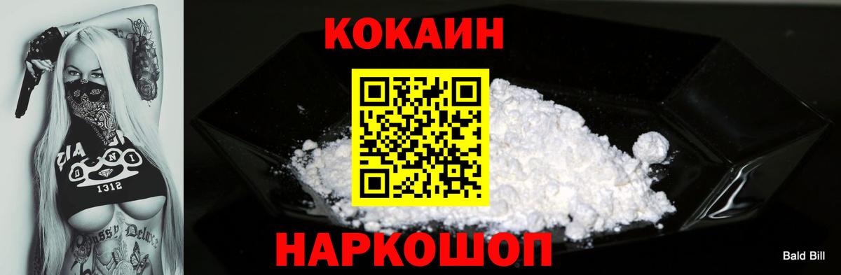 Cocaine Fish Scale Гай