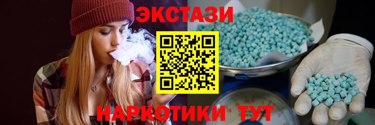 Экстази Дубай  ЭКСТАЗИ круглые  ЭКСТАЗИ  Гай  Вход с VPN 