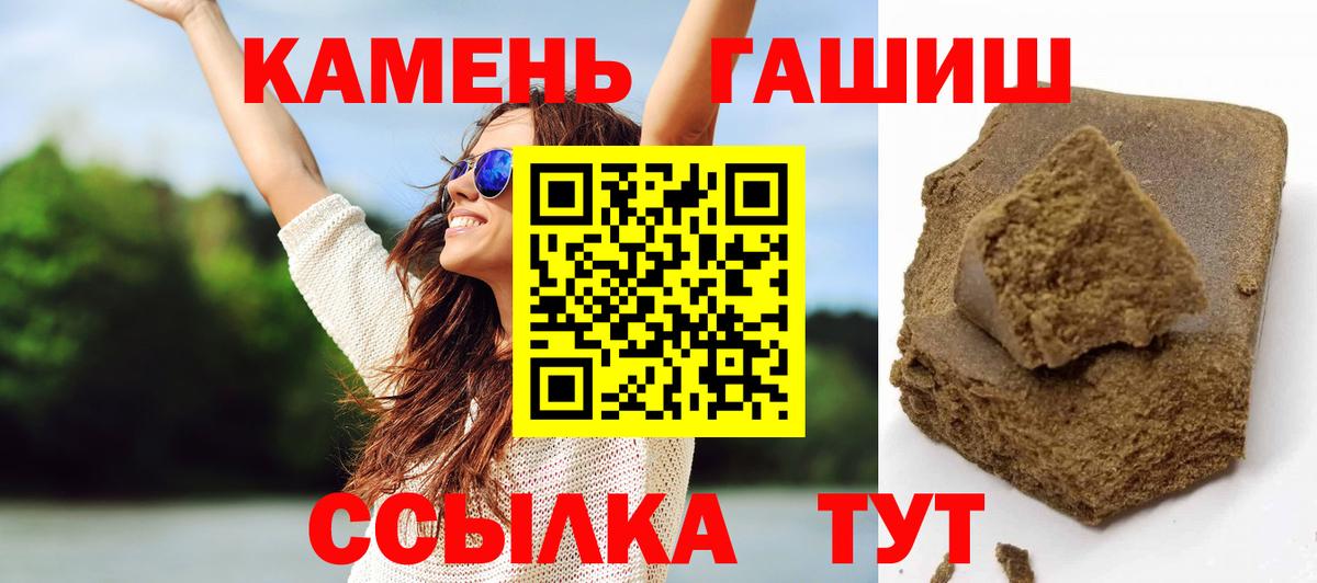 ГАШ гарик  сколько стоит  ГАШИШ гашик  Гай  Вход с VPN 