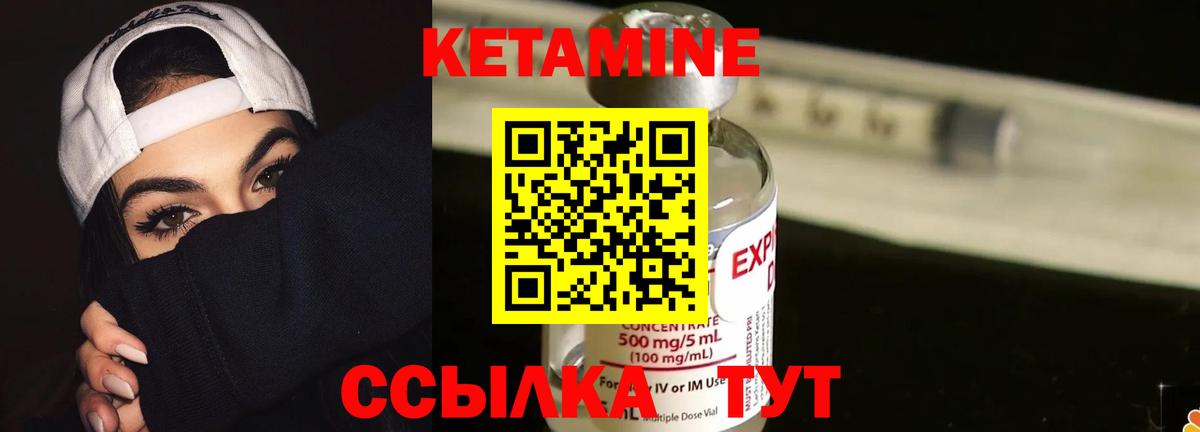 Гай  КЕТАМИН ketamine  Кетамин VHQ  Вход с VPN 