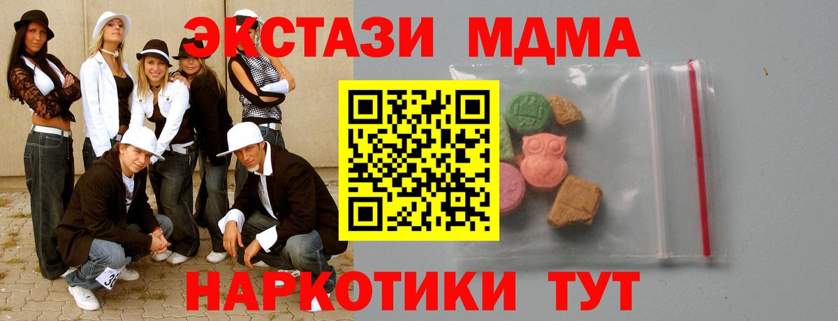 Гай  МДМА VHQ  Вход с VPN  МДМА кристаллы 