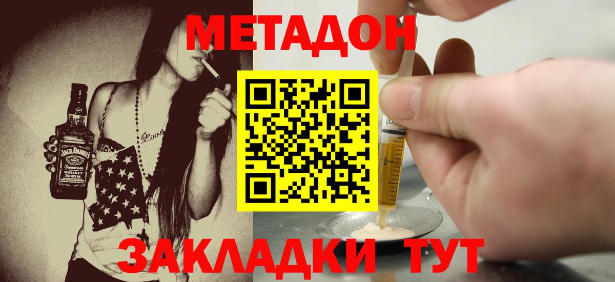 МЕТАДОН кристалл    вход  Гай  Метадон methadone  мориарти телеграм  Вход с VPN 