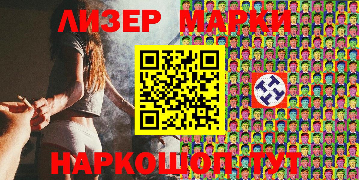 Марки N-bome 1,5мг  Марки N-bome 1,5мг  Вход с VPN  Наркотические марки  Гай 