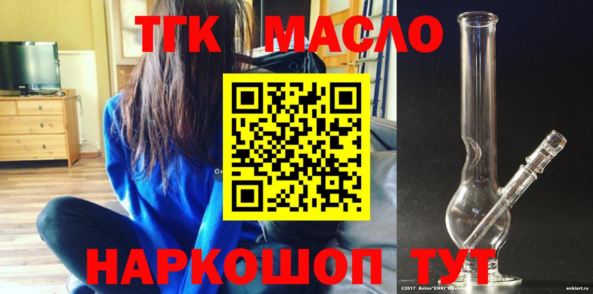 ТГК жижа Гай