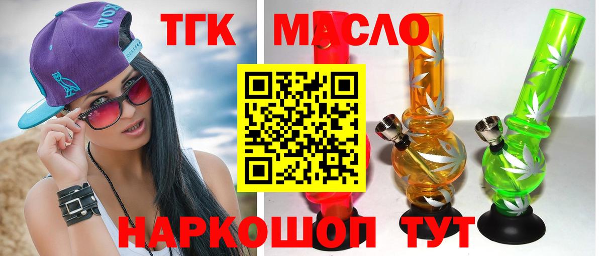 Гай  ТГК концентрат  купить наркоту  Вход с VPN 